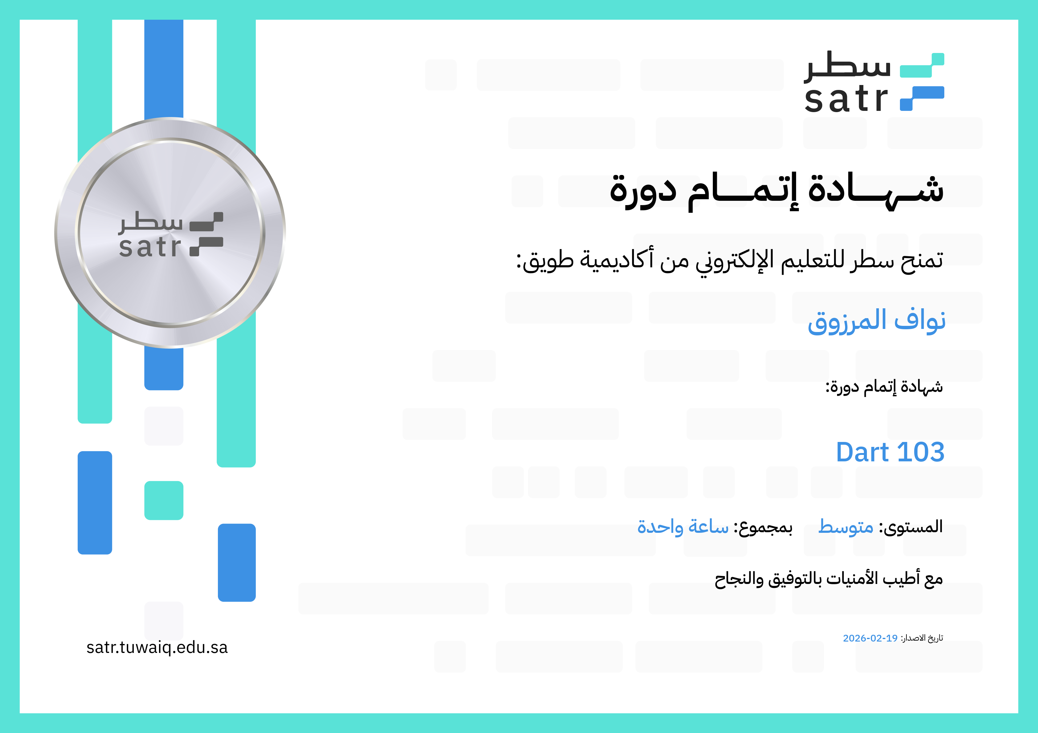 Dart 103 certificate