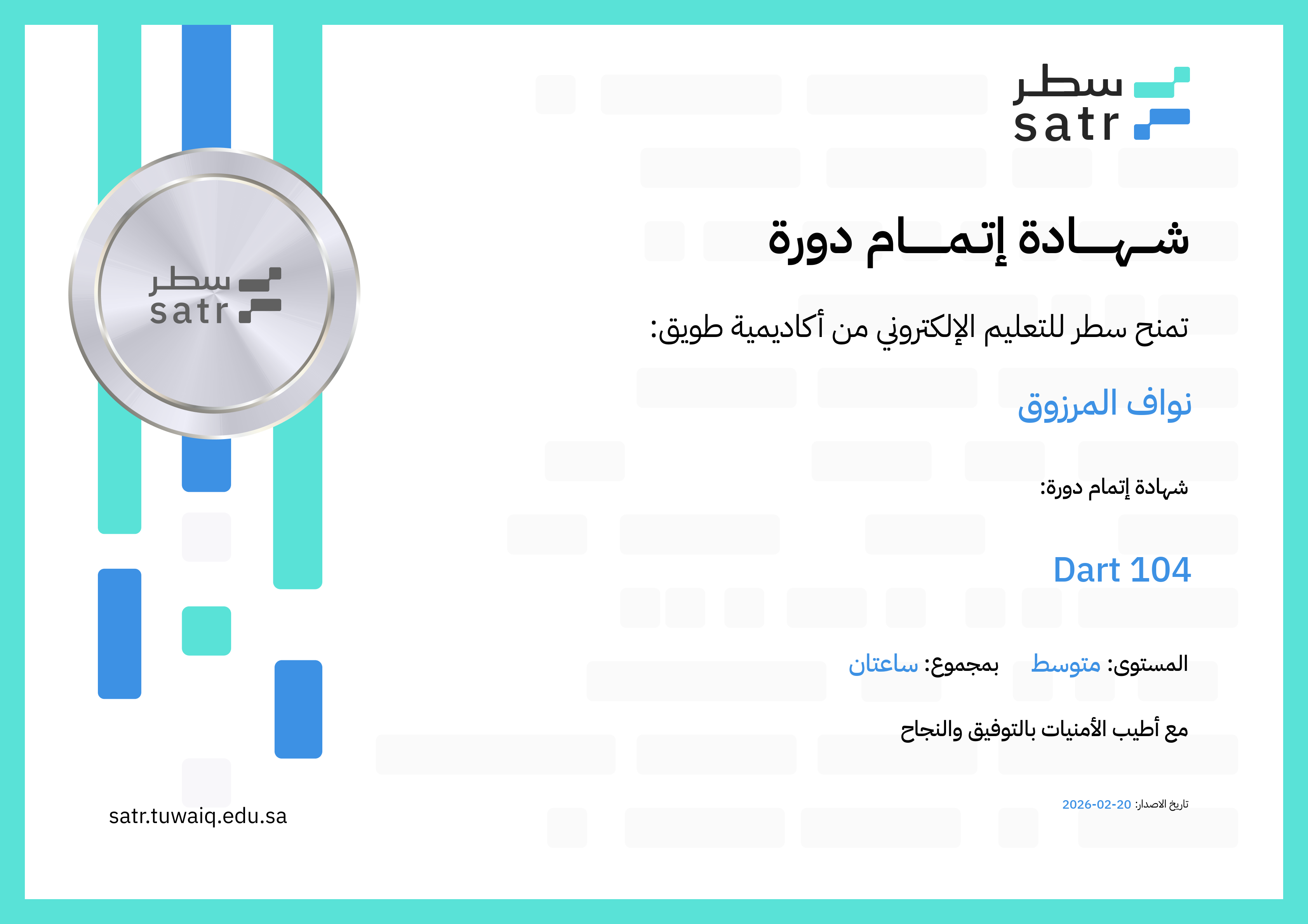 Dart 104 certificate