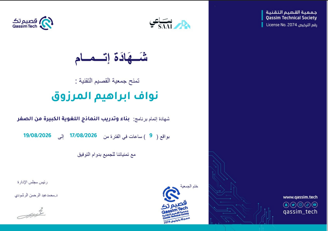 Building and Training LLMs from scratch certificate